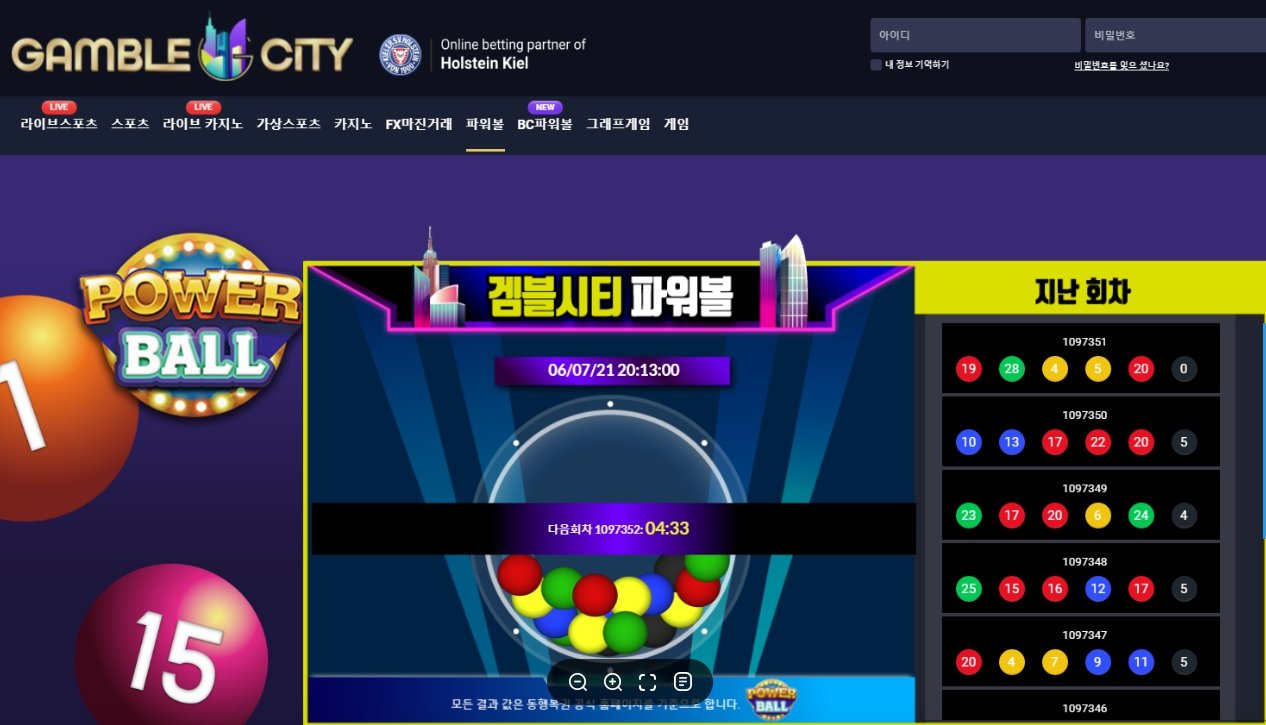 시드 불리기] EOS파워볼 베팅 전략의 정석: 마틴/루틴을 넘어선 고급 시드 관리와 복리 적용 - EOS파워볼 복구전문 사이트