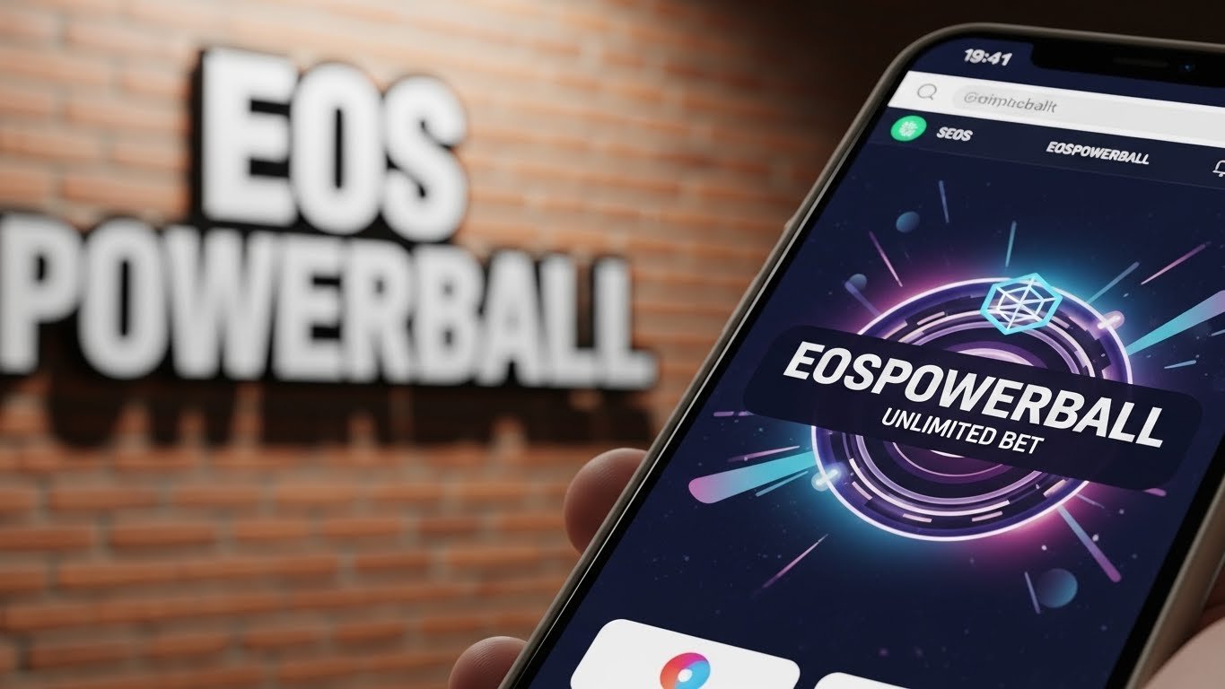 이오스파워볼 추천